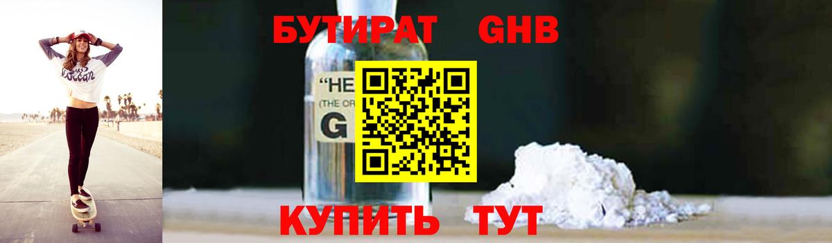 НБОМе Ртищево