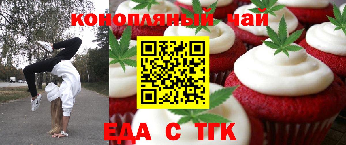 Ртищево  Cannafood марихуана  Вход с VPN 