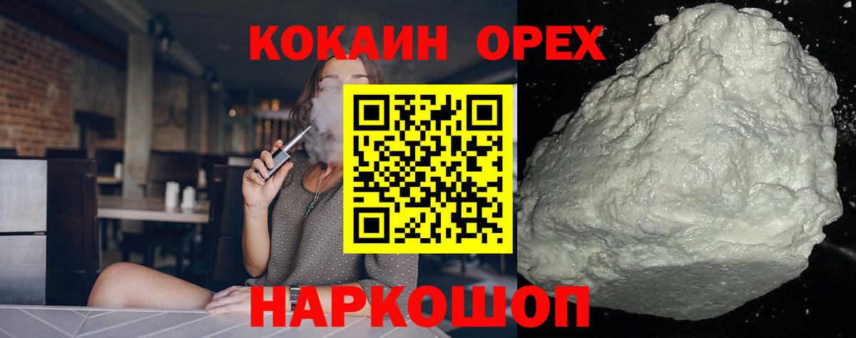 наркота  Cocaine FishScale  Вход с VPN  COCAIN 99%  Ртищево 