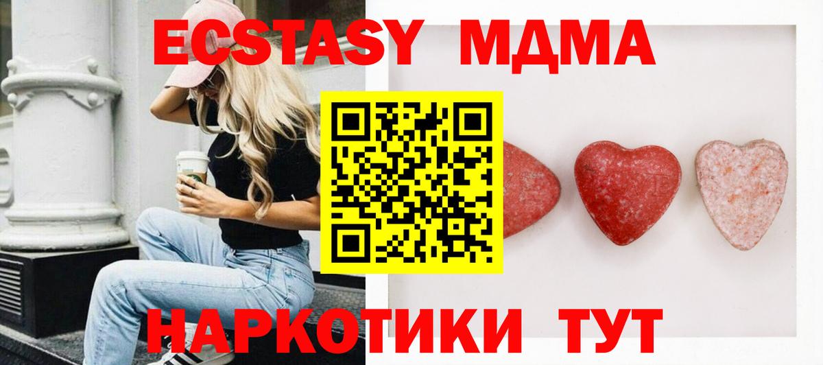 Экстази  Вход с VPN  Ртищево  Экстази XTC 