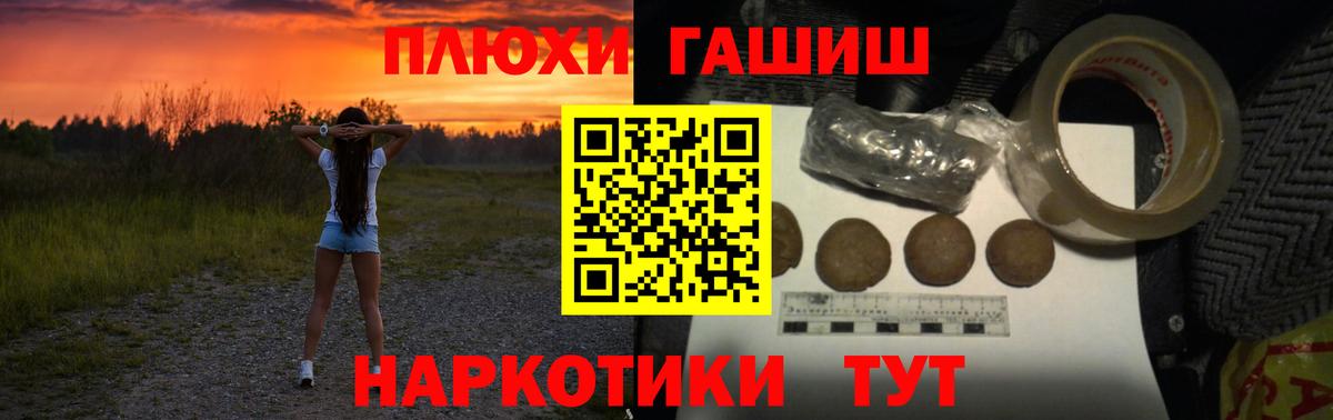 ГАШИШ hashish Ртищево