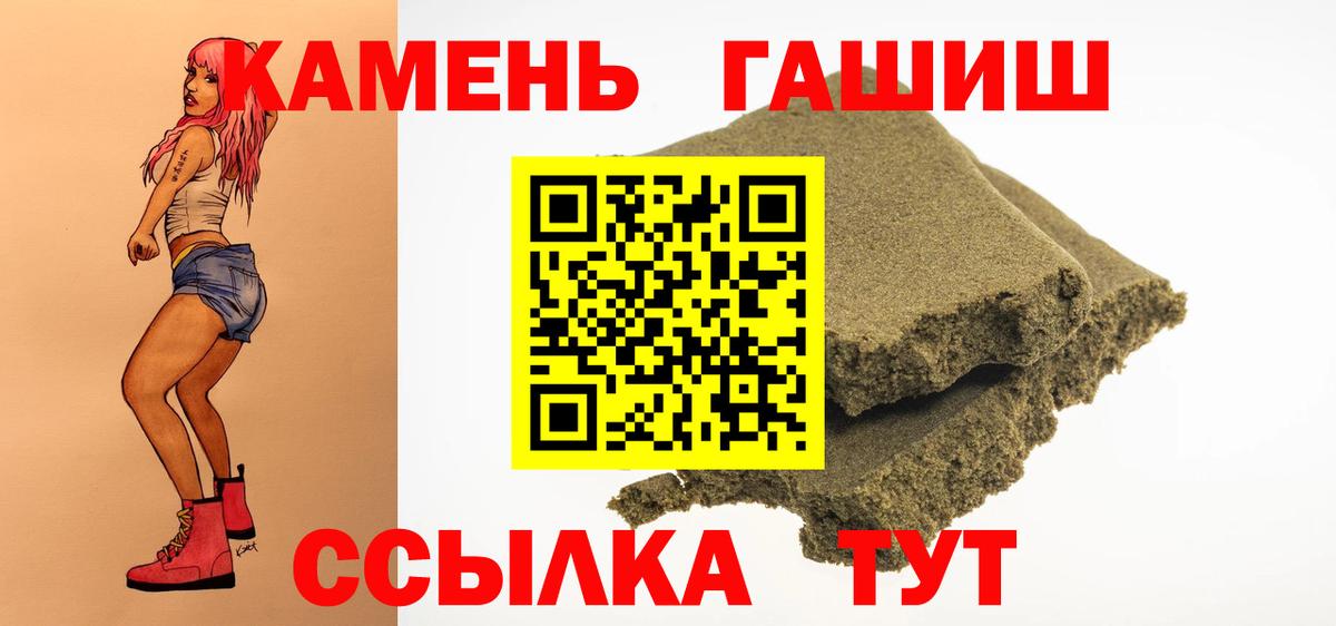 Ртищево  Гашиш хэш  Вход с VPN  ГАШИШ  Гашиш Premium 