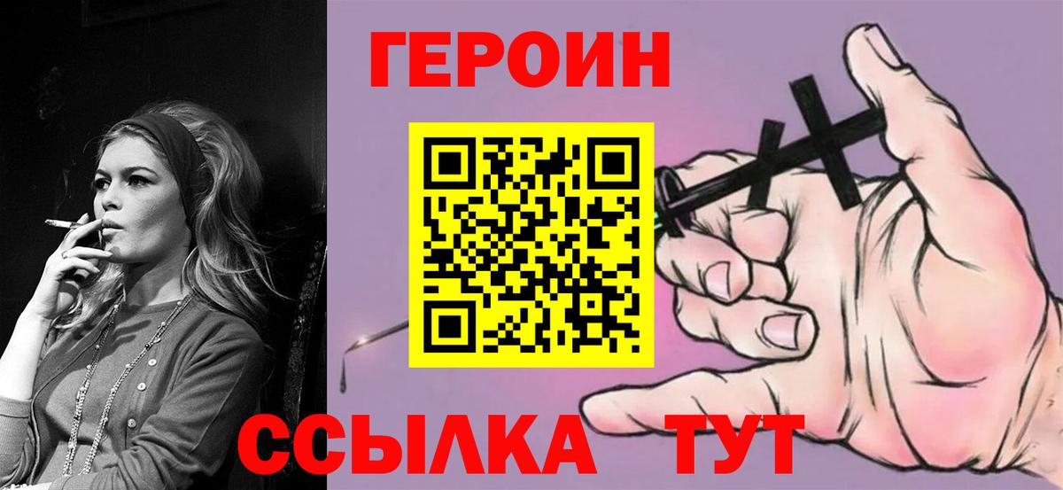 Героин белый  Вход с VPN  Ртищево 