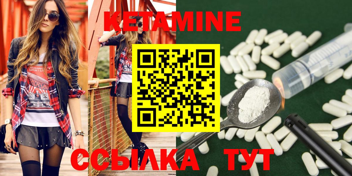 КЕТАМИН ketamine Ртищево