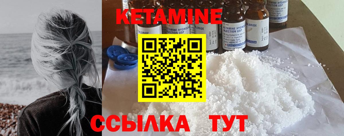 Ртищево  КЕТАМИН ketamine  КЕТАМИН VHQ  Вход с VPN 