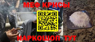 мяу мяу кристалл Обнинск