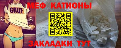 мяу мяу кристалл Обнинск