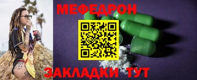 мяу мяу кристалл Обнинск