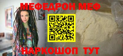 мяу мяу кристалл Обнинск