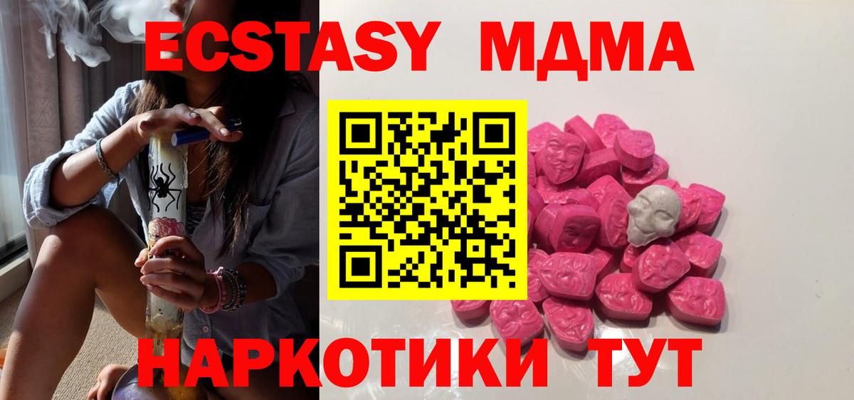 MDMA молли  Вход с VPN  Ртищево  МДМА  MDMA Molly 