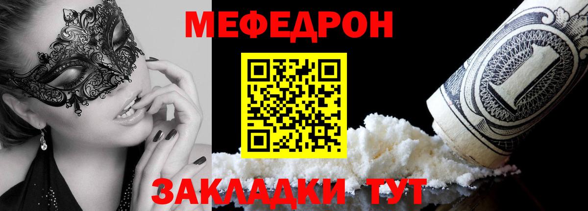 Ртищево  Мефедрон  Вход с VPN  МЯУ-МЯУ мяу мяу 