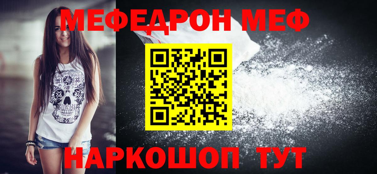 МЕФ мука Ртищево