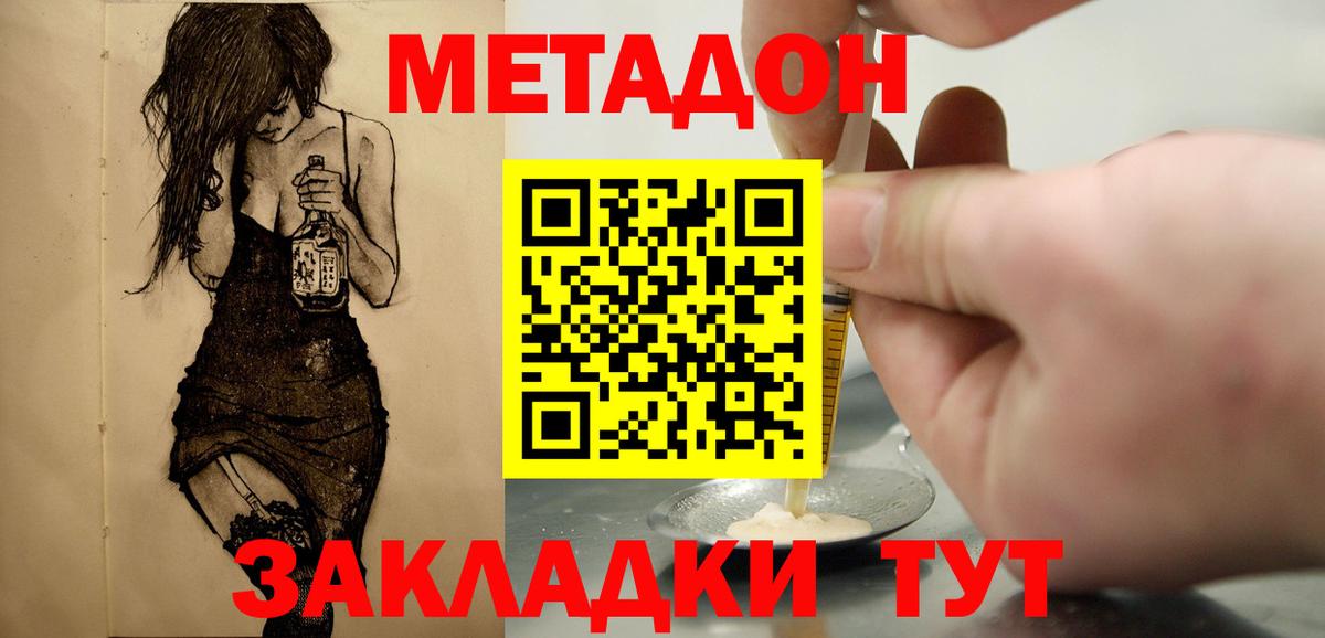 Метадон VHQ  Вход с VPN  МЕТАДОН VHQ  Ртищево 