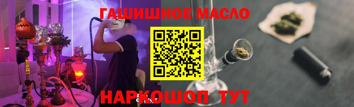Ртищево  Дистиллят ТГК вейп с тгк  ТГК THC oil  Вход с VPN 