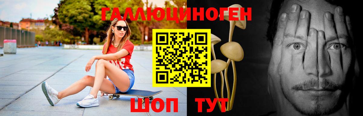 Галлюциногенные грибы ЛСД Ртищево